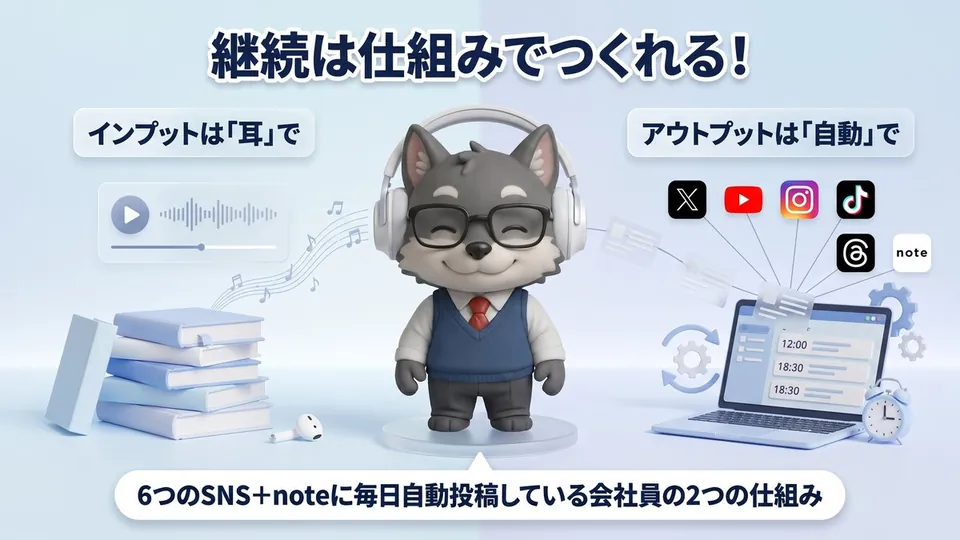 継続は仕組みでつくれる！セミナー